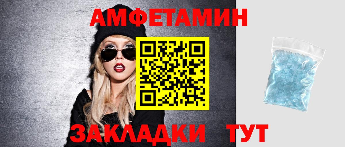 АМФЕТАМИН Розовый  Вход с VPN  АМФЕТАМИН  darknet формула  Отрадный 