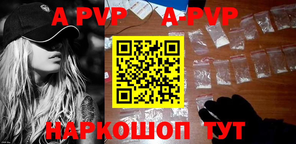 цены наркотик  Альфа ПВП VHQ  Alpha-PVP  Alfa_PVP крисы CK  Вход с VPN  Отрадный 