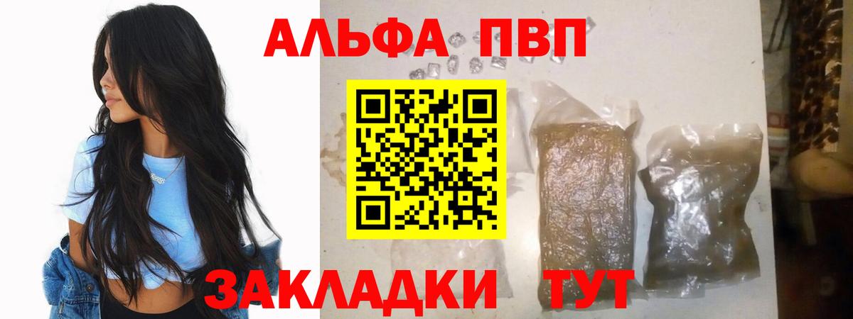 хочу наркоту  Alfa_PVP СК  Вход с VPN  Alpha-PVP  A PVP VHQ  Отрадный 