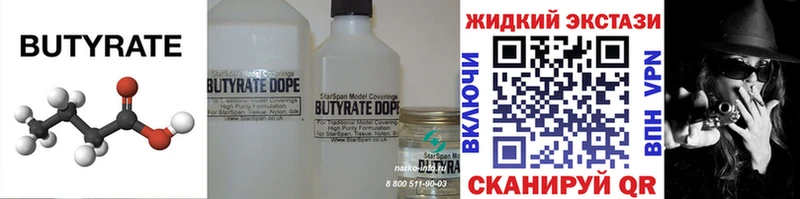 БУТИРАТ буратино где купить Отрадный
