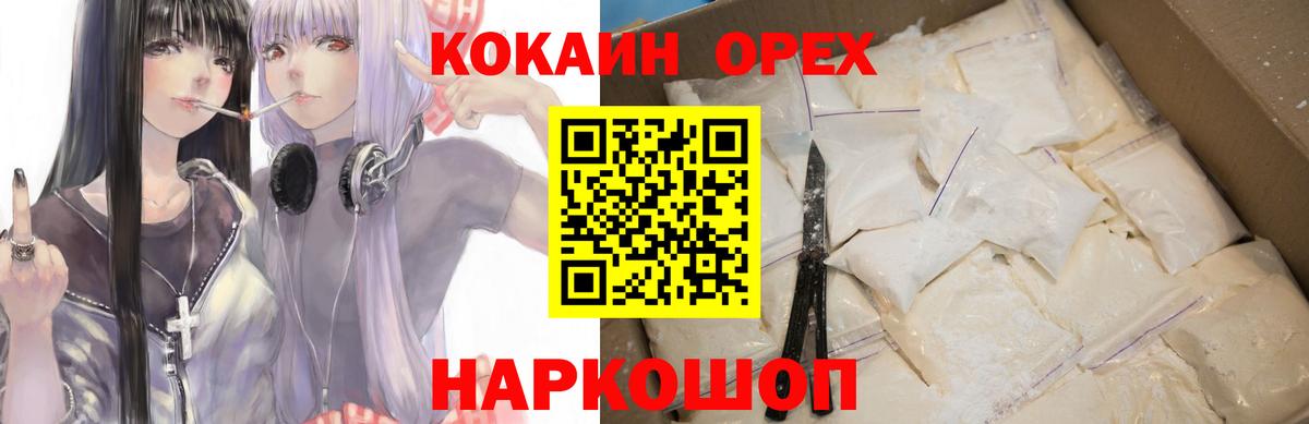 Отрадный  COCAIN  КОКАИН Эквадор  где найти наркотики  COCAIN Columbia  Вход с VPN 