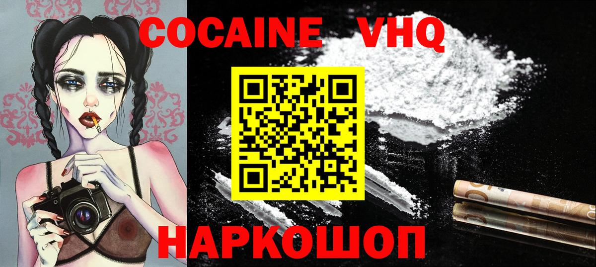 Кокаин Колумбийский Отрадный