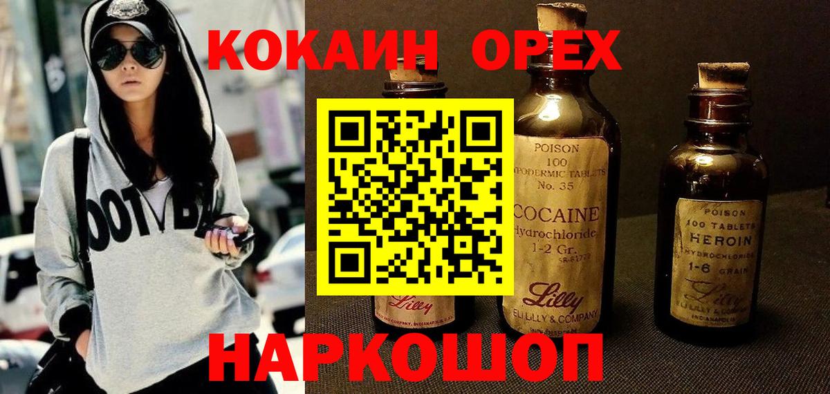 Кокаин Боливия  Вход с VPN  COCAIN  КОКАИН Боливия  Отрадный 