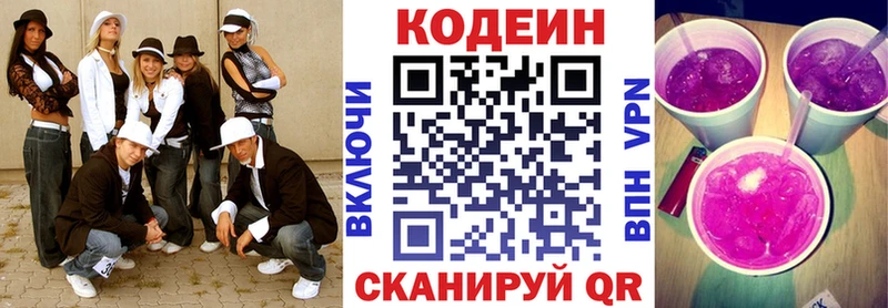 Codein Purple Drank  Отрадный 