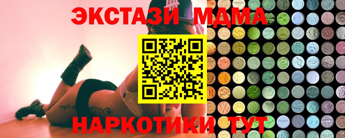 где можно купить   Вход с VPN  Отрадный  ЭКСТАЗИ TESLA  блэк спрут зеркало  Экстази 