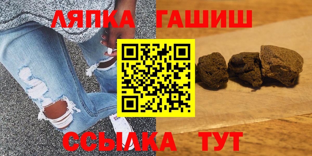 Отрадный  ГАШИШ hashish  ГАШ  Вход с VPN  ГАШИШ Изолятор 
