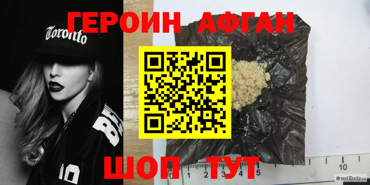 Отрадный  ГЕРОИН гречка  Героин  Вход с VPN 