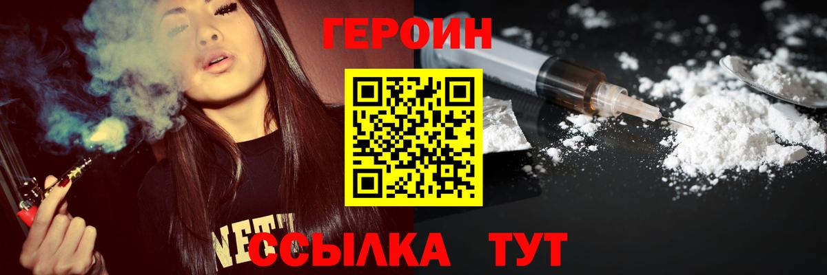 ГЕРОИН Heroin Отрадный