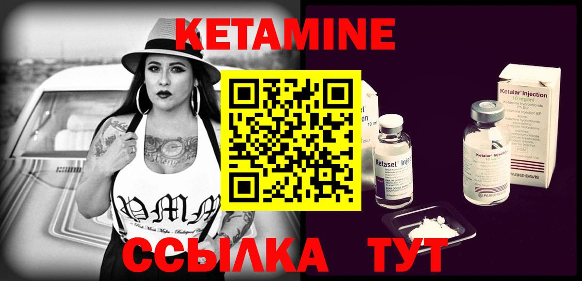 маркетплейс какой сайт  Вход с VPN  Отрадный  КЕТАМИН ketamine 