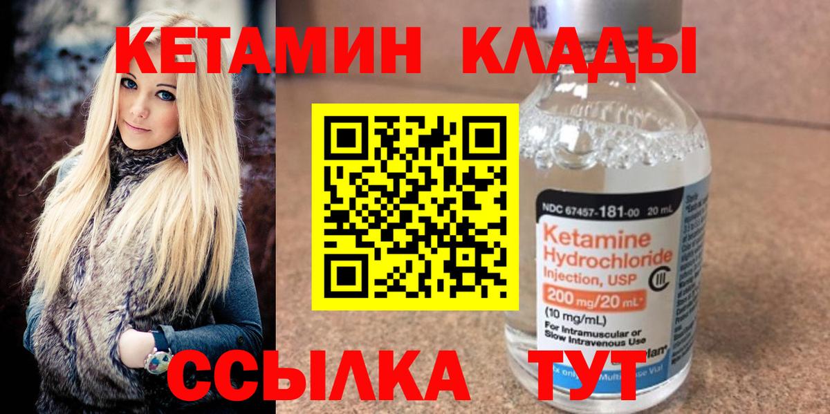 Кетамин ketamine  КЕТАМИН ketamine  Вход с VPN  Отрадный 