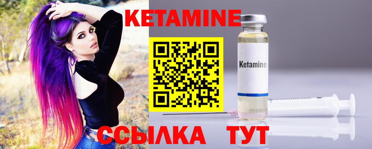 КЕТАМИН ketamine Отрадный