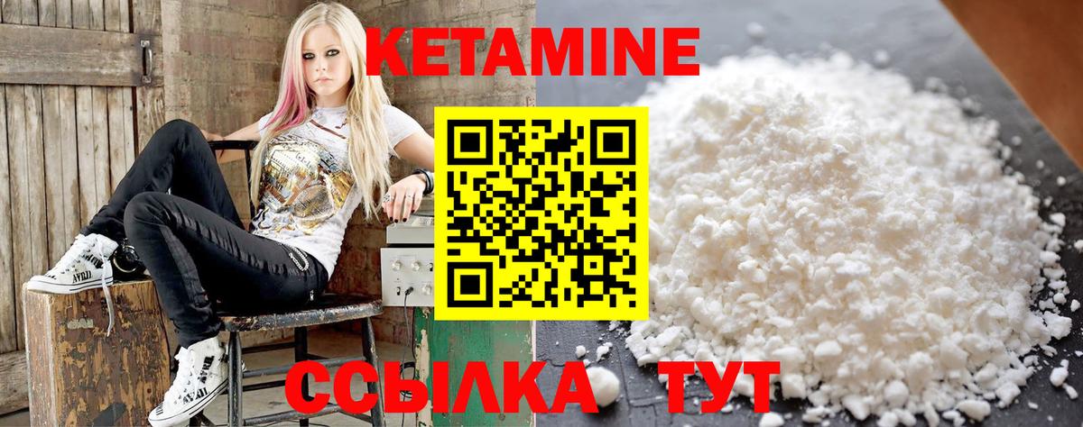 Кетамин VHQ Отрадный