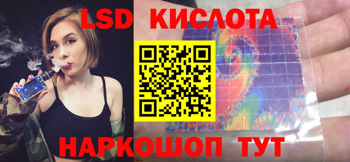Лсд 25 экстази кислота  Лсд 25 экстази ecstasy  Отрадный  Вход с VPN 