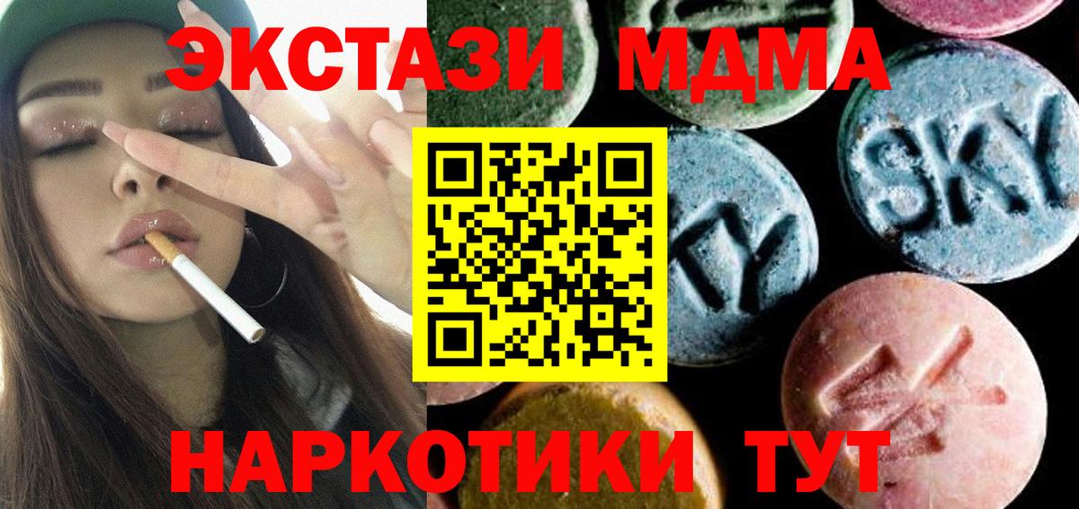 Отрадный  MDMA Molly  Вход с VPN 