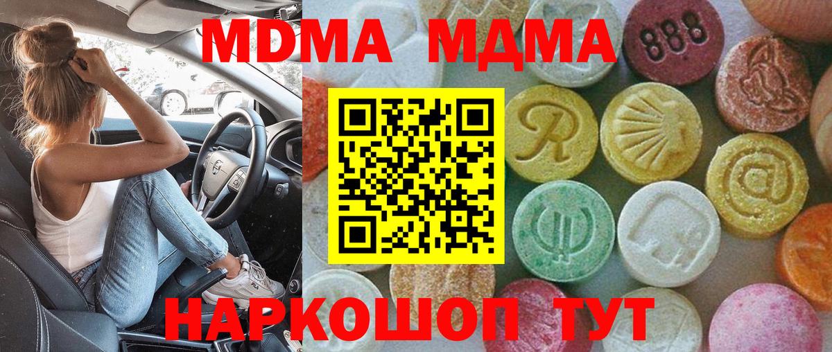 МДМА VHQ Отрадный