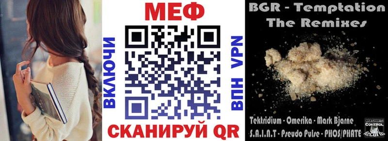 МЕФ mephedrone  Отрадный 