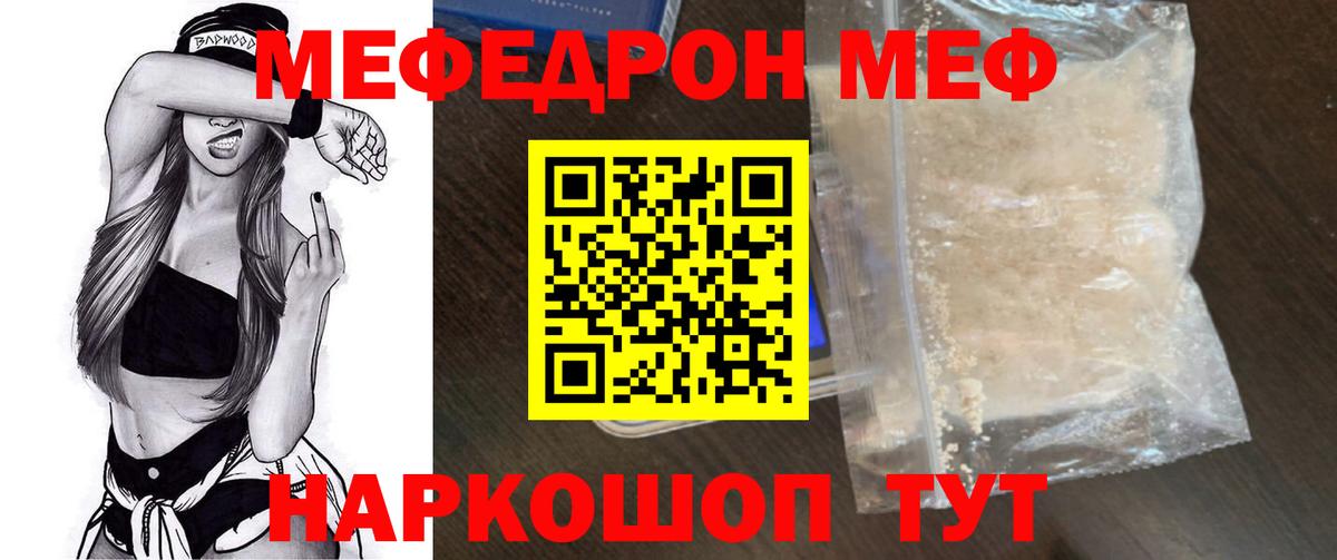 Мефедрон  Меф мука  Вход с VPN  Отрадный  Меф 4 MMC 