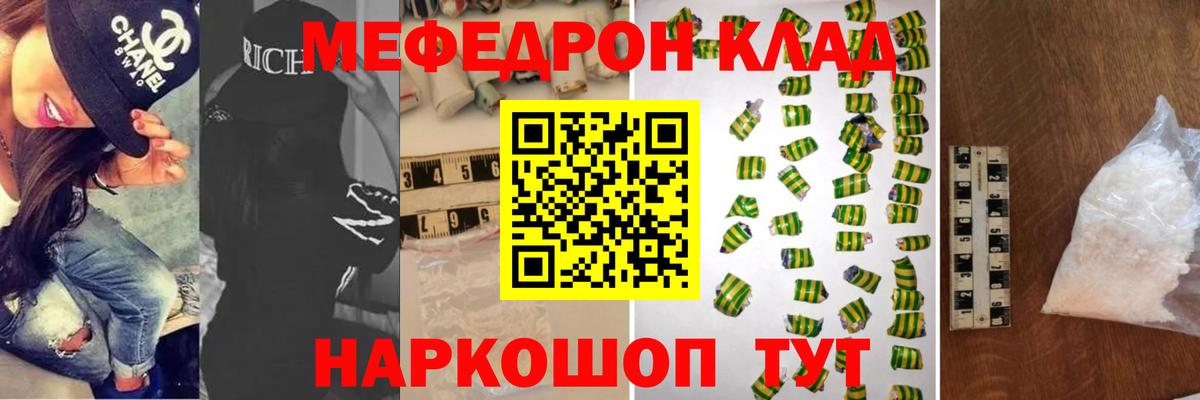 МЕФ  Отрадный