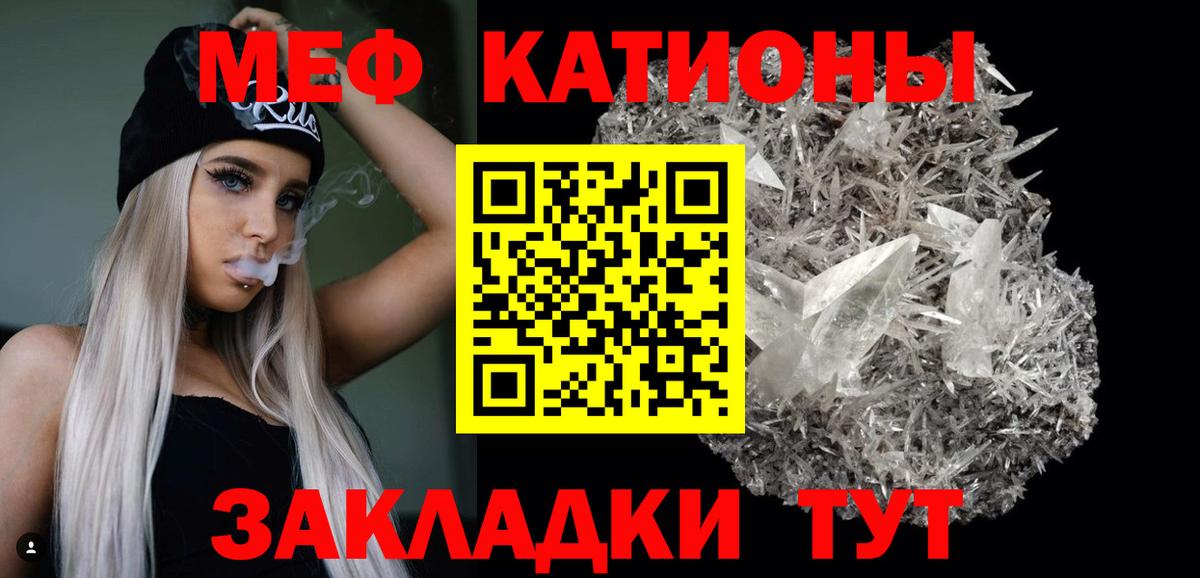Меф Отрадный