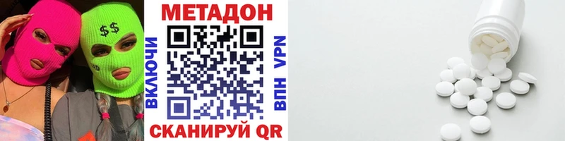 купить  цена  Отрадный  МЕТАДОН кристалл 
