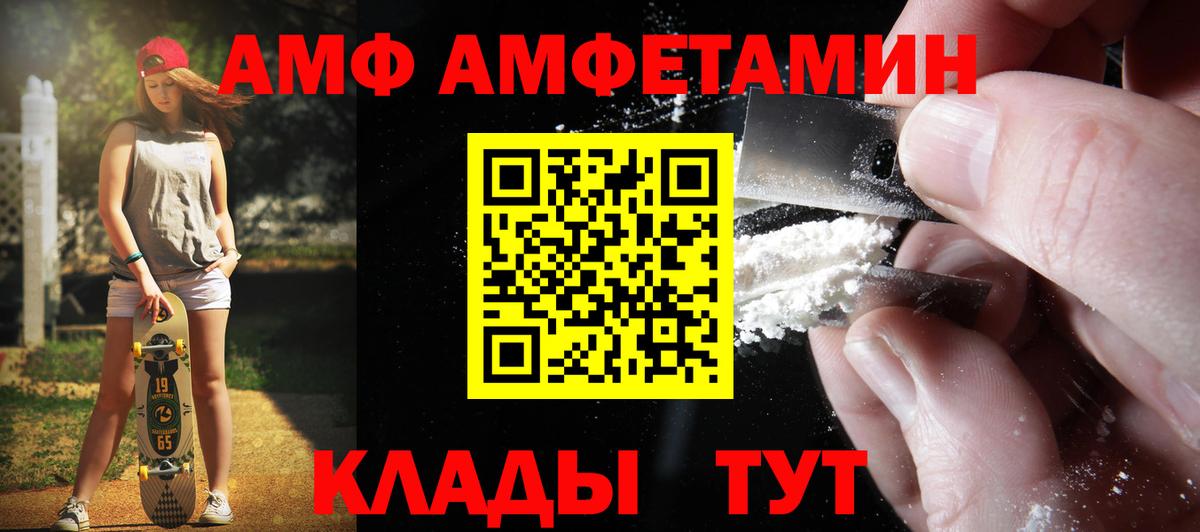 Отрадный  Метамфетамин мет  Вход с VPN 