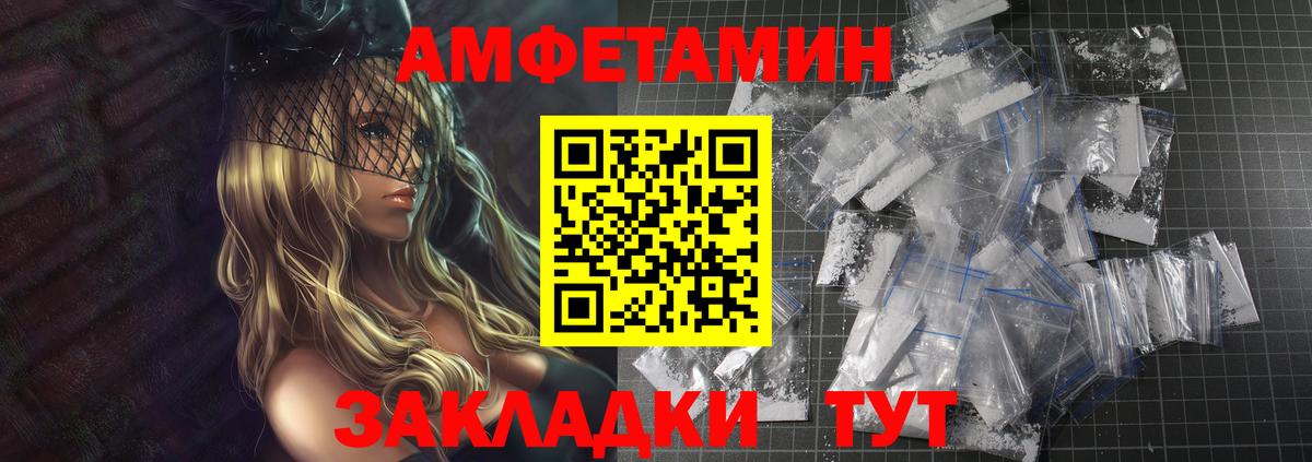 Первитин мет  Вход с VPN  Отрадный 
