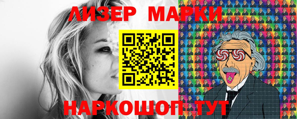Марки 25I-NBOMe 1500мкг  Вход с VPN  Марки  Марки N-bome 1,8мг  Отрадный 
