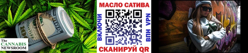 ТГК концентрат  omg вход  Отрадный  где продают  