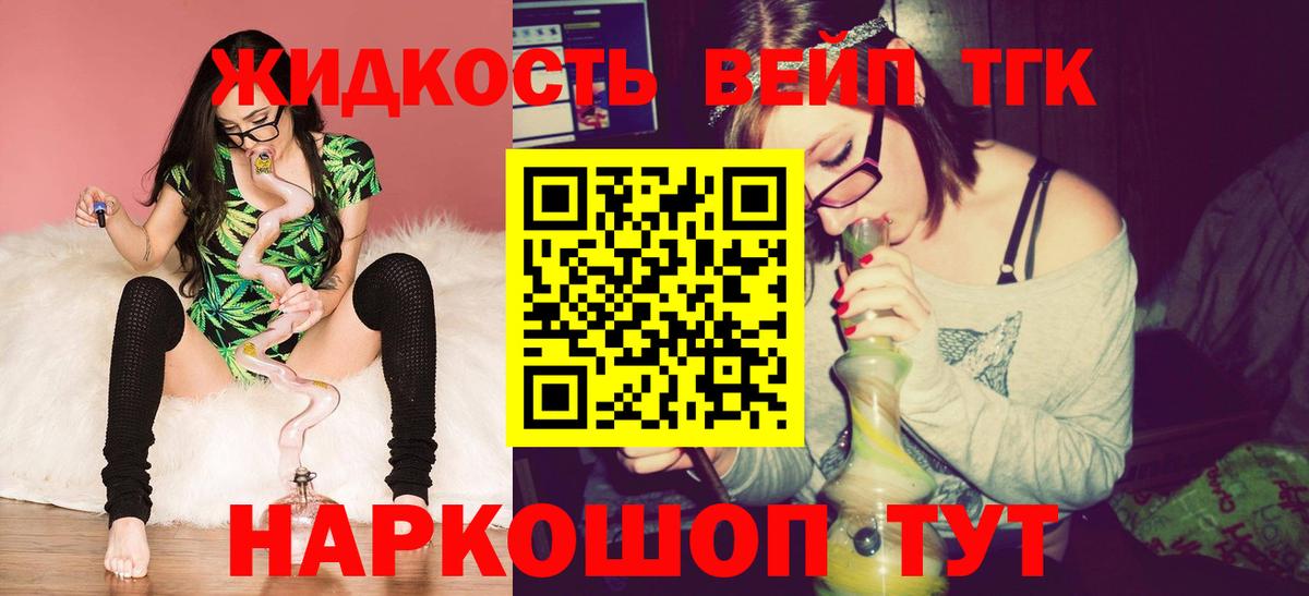 Дистиллят ТГК жижа Отрадный