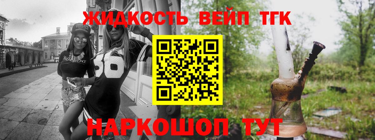 Дистиллят ТГК THC oil  Дистиллят ТГК вейп  Отрадный  Вход с VPN 