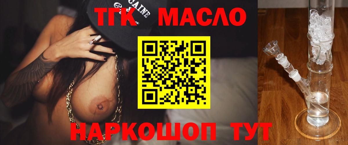 ТГК вейп с тгк Отрадный